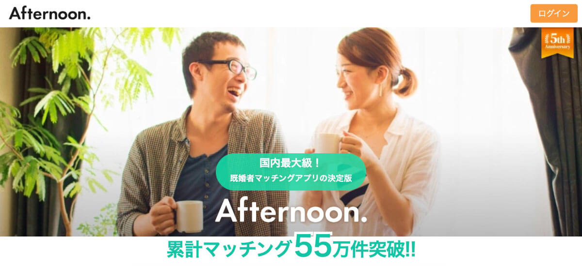 アフターヌーンイメージ