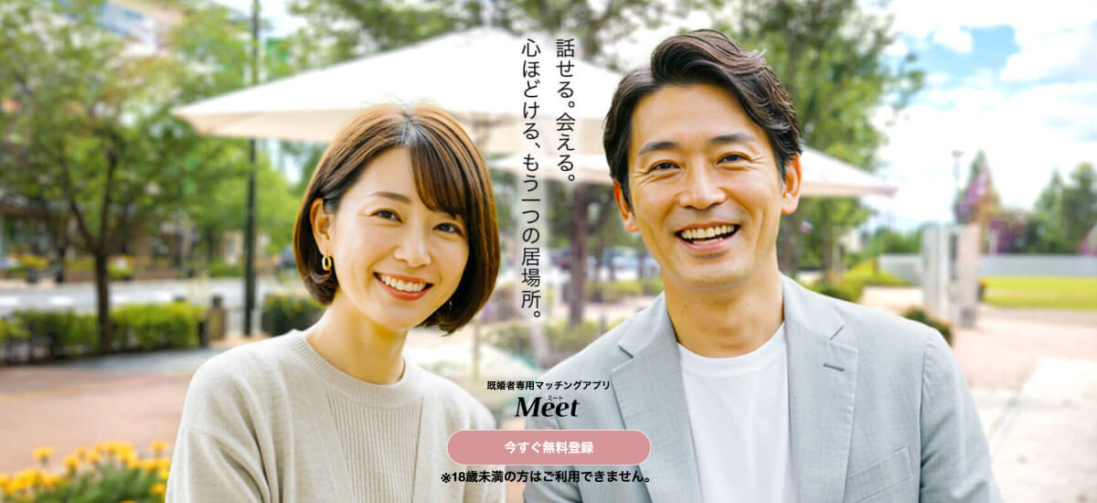 ミートイメージ